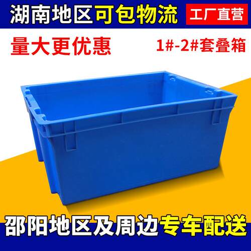斜插式塑料物流箱套叠箱医药生鲜食品冷链周转箱加厚超市运输箱
