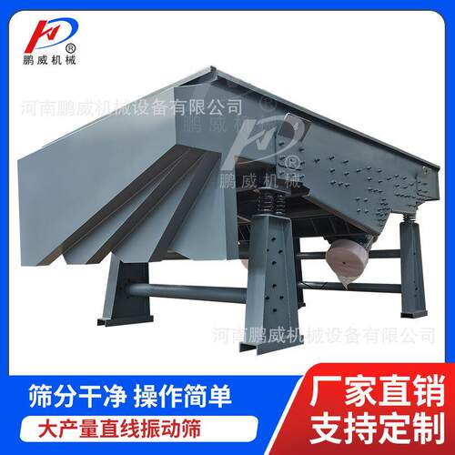 塑料颗粒筛选机多晶硅砂石三层振动筛白云石烘干砂直线振动筛
