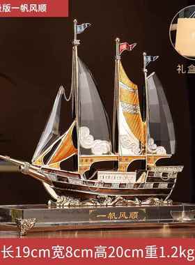 正品礼之源摆一业帆风顺帆船件乔迁开 礼品办公室感客厅高级轻奢