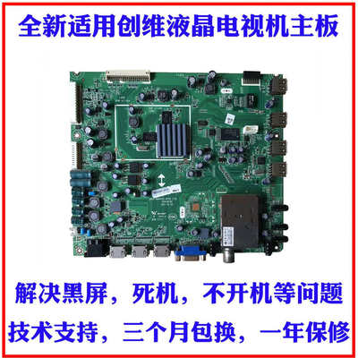 适用创维42E83RS 47E83RS 55E83RS 8A02 电视主板5800-A8A020-0P2