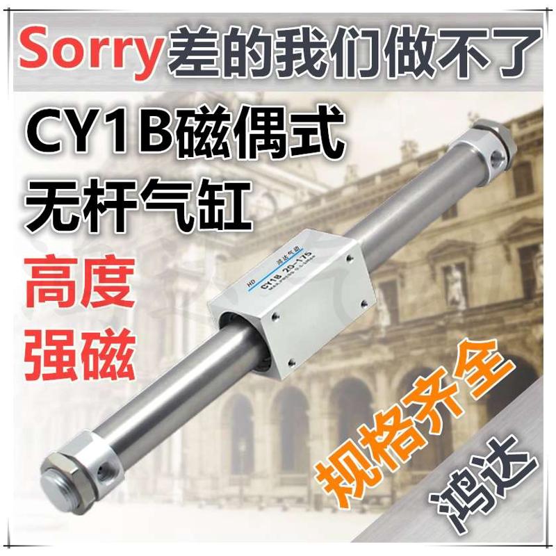CY3B15磁偶式无杆气缸CY1B15*100/200/300/400/500/1000 RMS16
