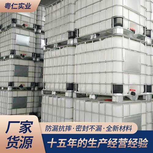 吨桶500L800L1000L1200L1500L塑胶水塔储罐水箱IBC运输铁架集装桶