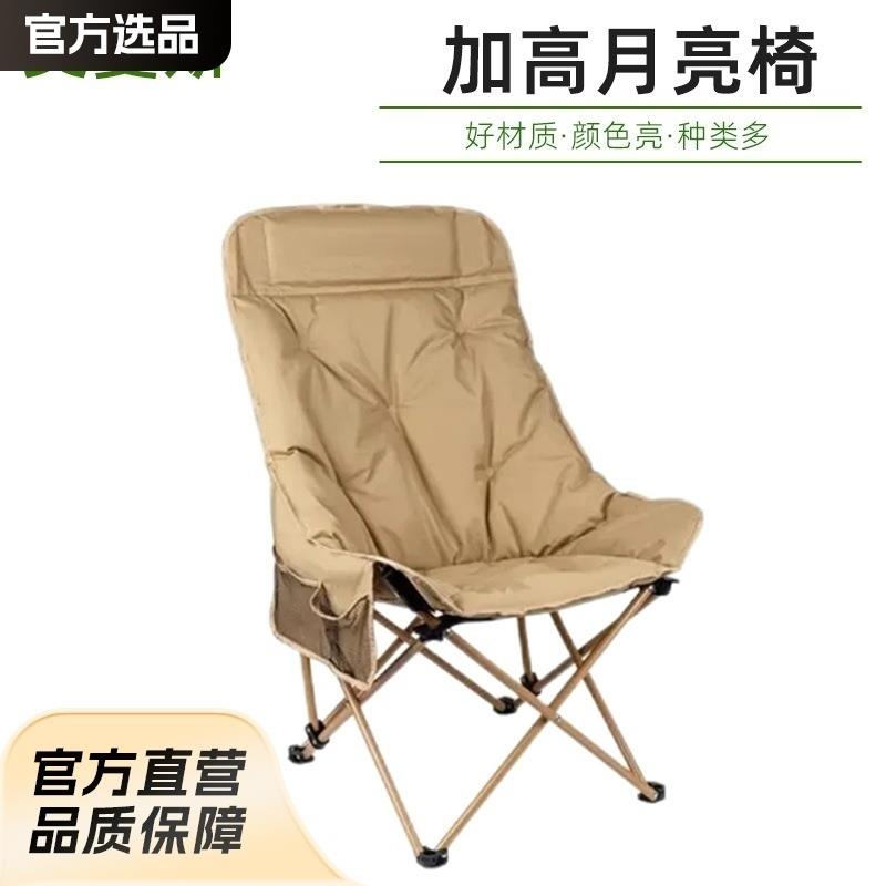 加棉高靠背月亮椅 户外烧烤野餐聚餐桌椅套装便携式折叠座椅