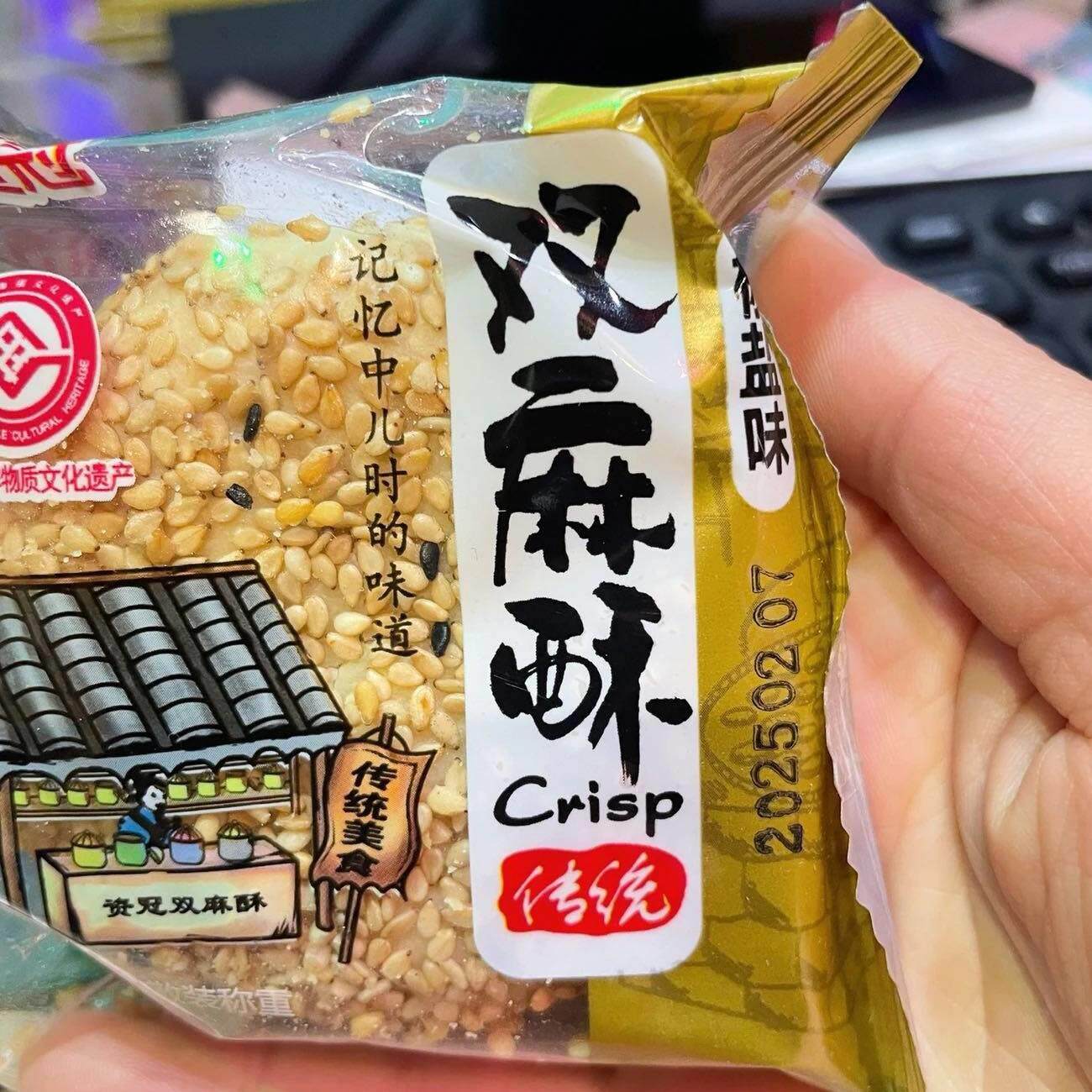 新货资冠双麻酥非遗技艺四川特产麻饼传统老式早餐糕点休闲小吃独