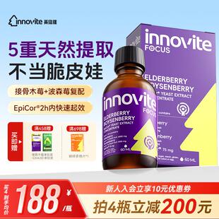 英珞维儿童覆合维生素波森莓接骨木莓呼吸咳咳嘶哑维生素C自护力