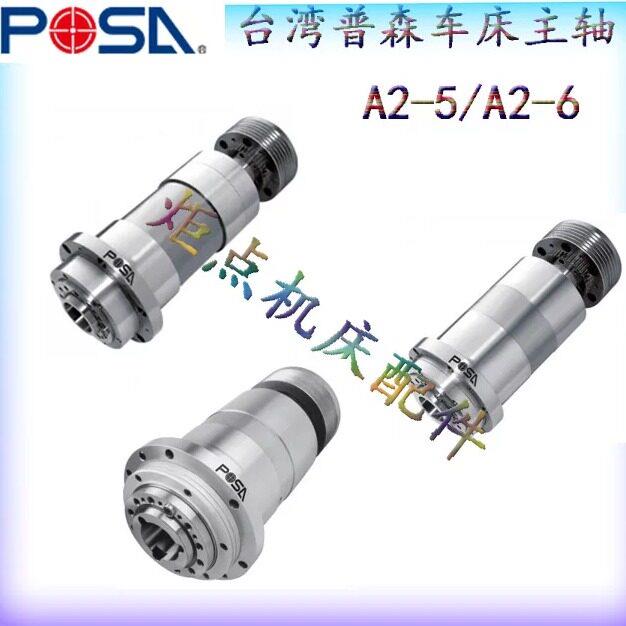台湾普森/台湾御成数控车床机械主轴A2-5 优惠处理车床电主轴A2-6