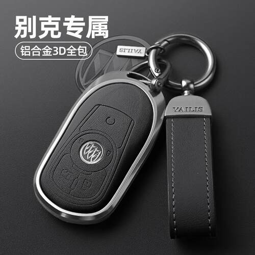 适用2024款别克gl8es钥匙套陆尊壳艾维亚扣653t车载改装配件大全