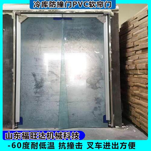 果蔬保鲜库PVC节能软帘门水产冷库防撞门180度双向平开抗撞击