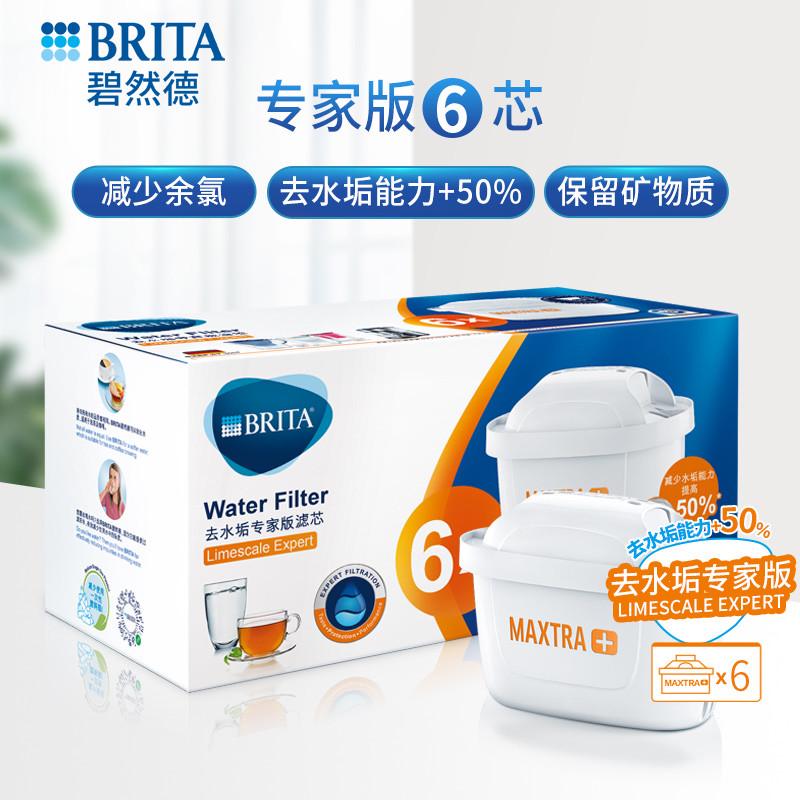 德国Brita滤芯 碧然德 滤芯过滤水壶净水壶滤芯官方正品6枚装