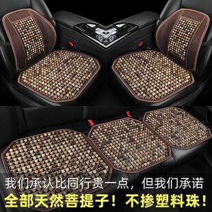 汽车坐垫木珠夏季凉垫夏天透气菩提子通风单片座垫带腰靠货车通用