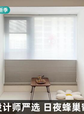 日夜蜂巢帘卧室客厅智电动蜂窝约CLO帘现遮阳办公室能书房隔热代