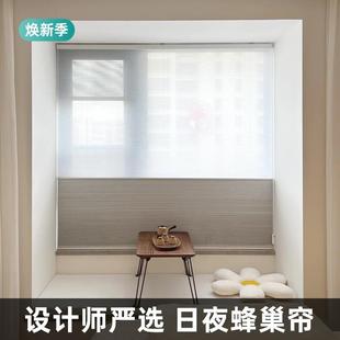 日电夜蜂巢卧ZFF室客厅简约现代智能帘动蜂窝遮阳办帘公室书房隔
