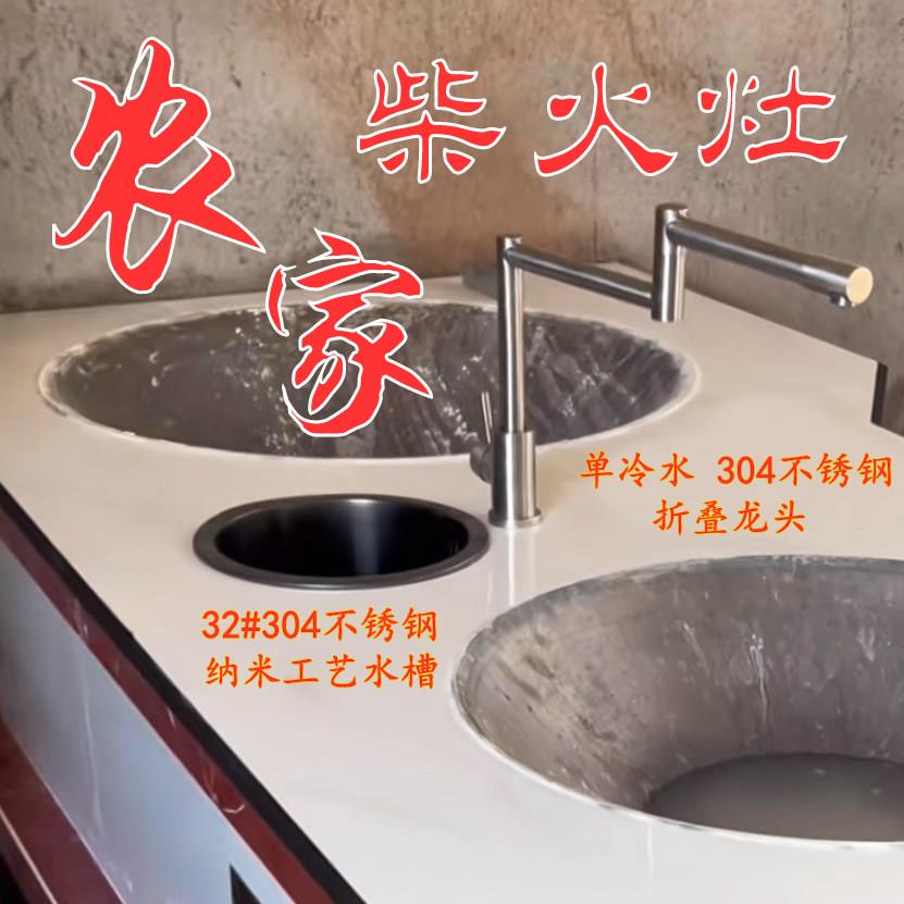 柴火灶厨房圆不锈钢304小水槽单水槽洗菜盆台下盆水吧台迷你圆盆