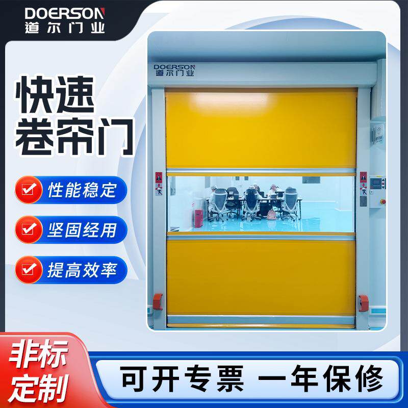 直销自动卷帘门工业感应快速卷帘门大门工业厂房快速卷帘门