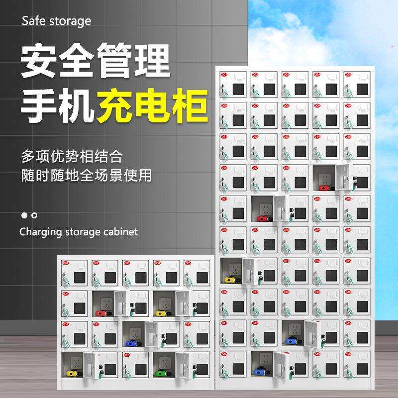 手机充电柜手机单仓能对讲机ktv电池集中电动工具充电柜工厂车间