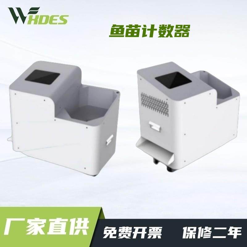 鱼苗计数器 准确度99%+ 自动数鱼机点鱼机ai算法 数鱼苗