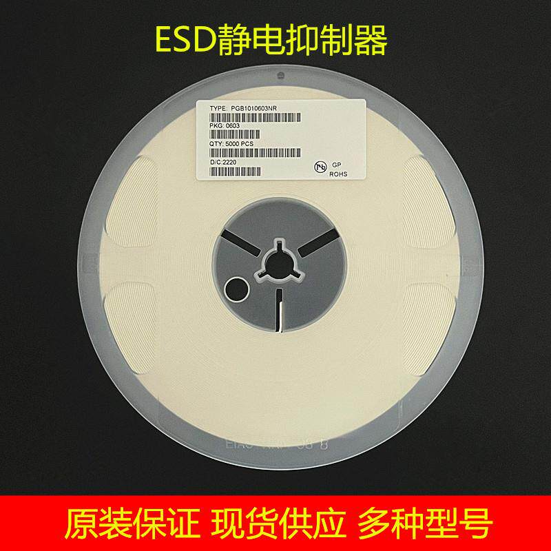 PGB1010603NR 贴片 ESD 防静电保护抑制器 0603 24V PGB1010603NR