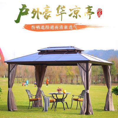 户外遮阳棚铝合金欧式凉亭房子烧烤帐篷别墅庭院景区休闲防大雨棚