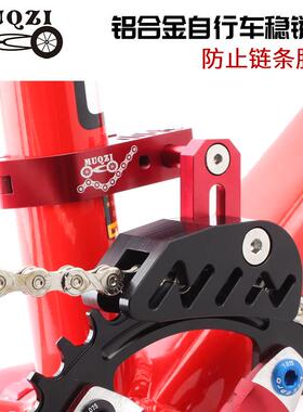 登山自行车单盘导炼器正负齿稳炼器前拨式压炼器冲山越野防掉炼