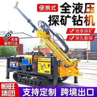 矿山勘探全液压取样钻机便携式绳索取芯钻机履带1000米岩心钻机