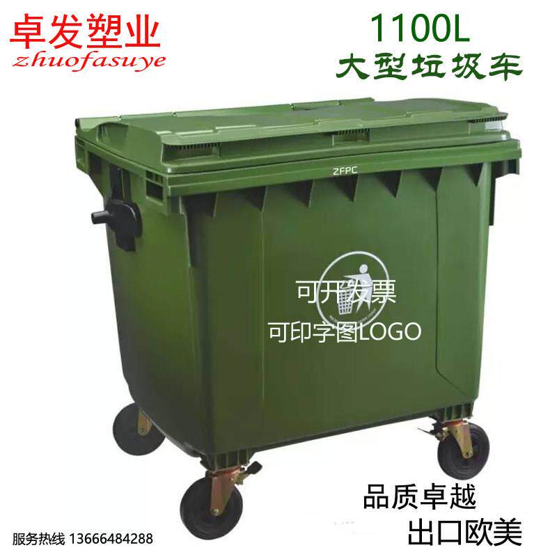 1100L升户外大号加厚塑料小区物业环卫垃圾桶车挂车室外脚踏带轮