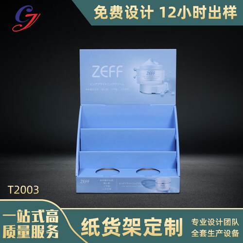 超台面纸纸展示盒收银台展架瓦纸陈列盒市 楞/桌面纸展示架