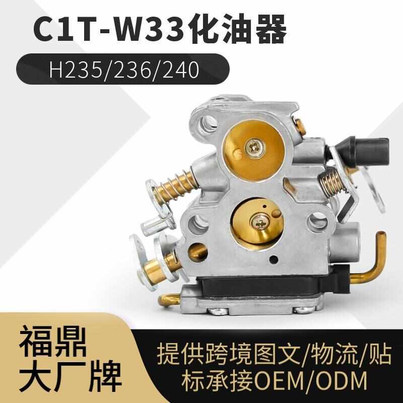 For Husqvama 235化油器 236 E 240 240E油锯C1T-W33 carburetor