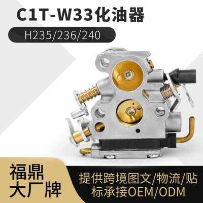 For Husqvama 235化油器 236 E 240 240E油锯C1T-W33 carburetor