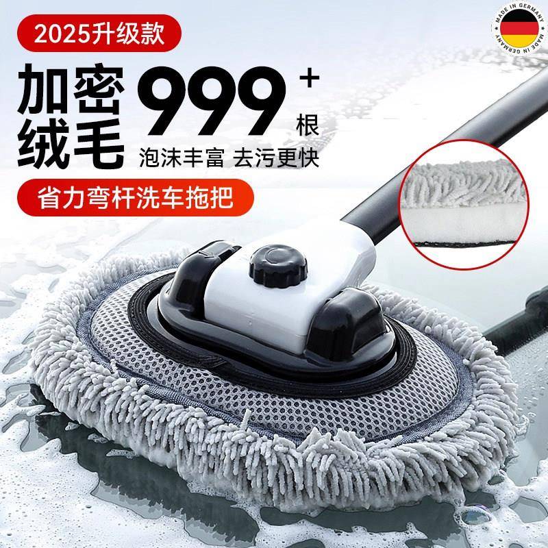 德国车洗车载洗车拖把2025新款汽车玻璃清洁洗车家用专用工具