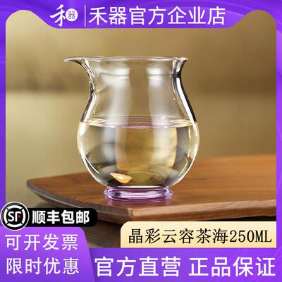 【禾器官方店】禾器晶彩云容茶海无耳公道杯高硼硅耐热玻璃230ml