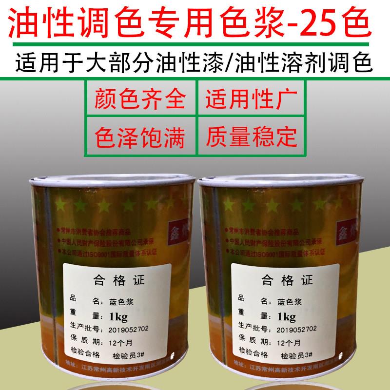 油性色浆浓缩型油漆调色通用色浆氟碳漆专用色浆色精红黄蓝绿黑白