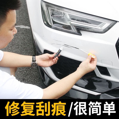 车用防锈底漆补漆笔铁件金属件汽车专用环氧防锈底漆手自喷漆。。