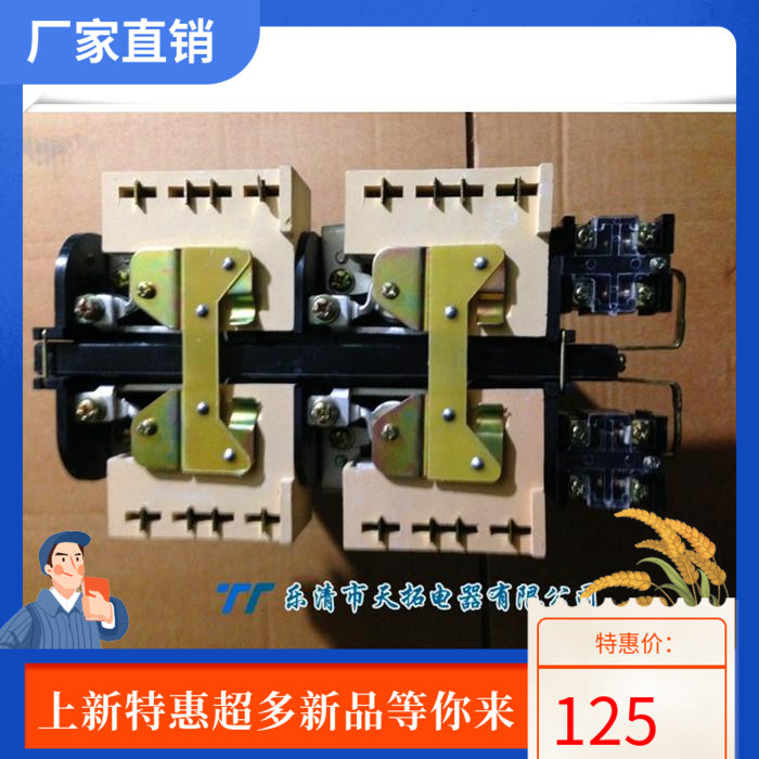 CZ0-40/20 CZ0 40A 220V 440V 100V 直流接触器 上海人民开关厂