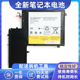 YK 适用 联想 4375-B2U U310 3ICP5/56 L11M3P01 内置笔记本电池