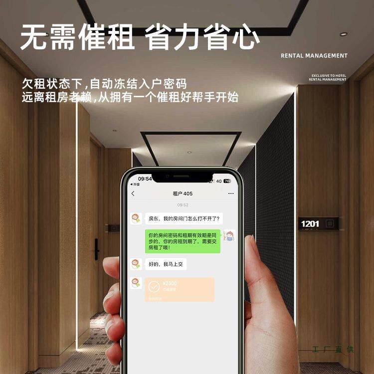 通通锁智能锁密码锁家用门锁民宿公寓出租房远程防盗门指纹电子锁