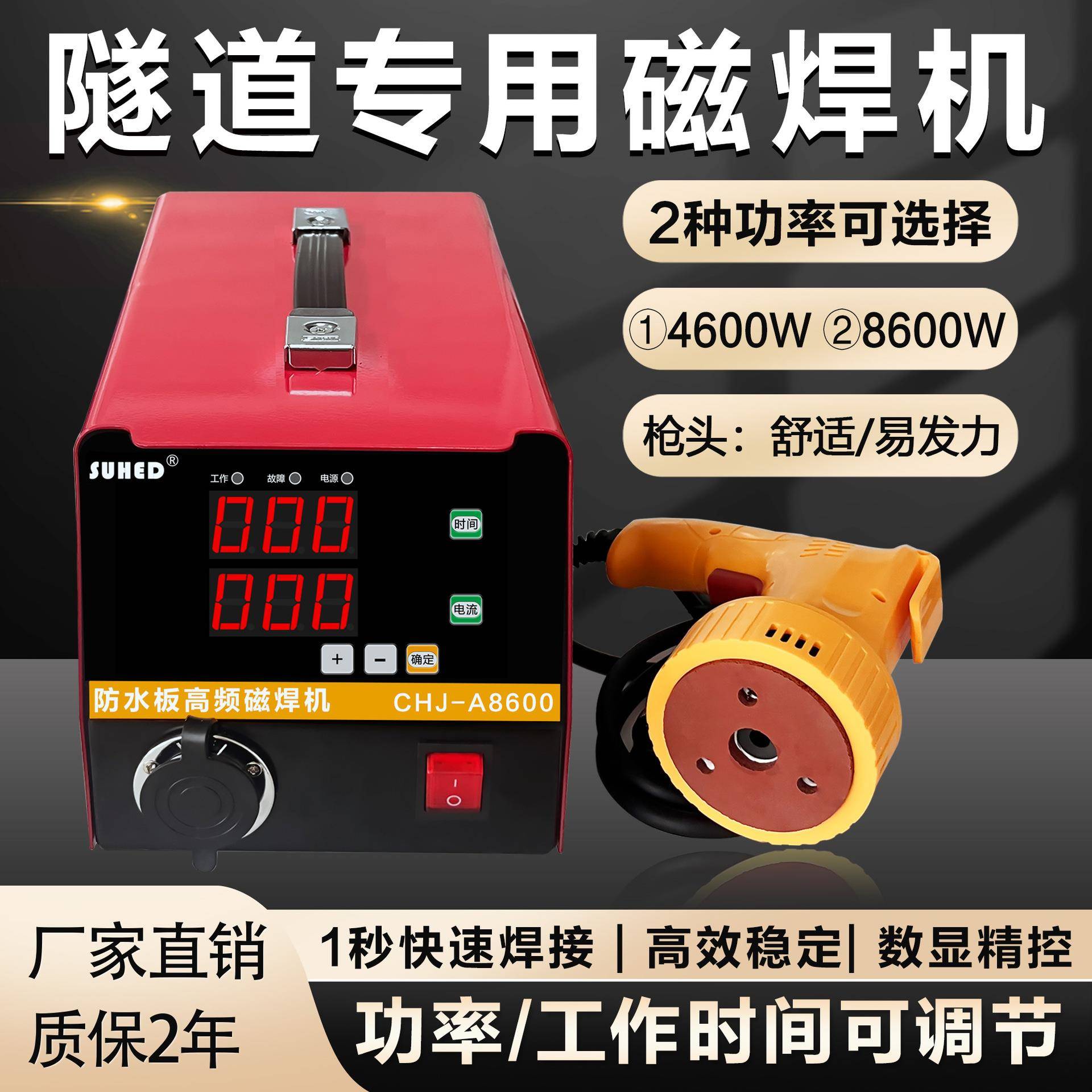 隧道eva防水板磁焊机高频热熔垫片电子微波大功率手持双枪头数控