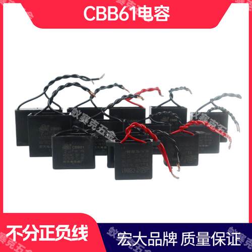 CBB61启动电容3/4/5/6/7/8/10/12/15UF鼓风机吊扇电机工业扇450V