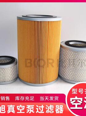 普旭RA0202D-RA0302D真空泵空气滤芯F006过滤器0532000004