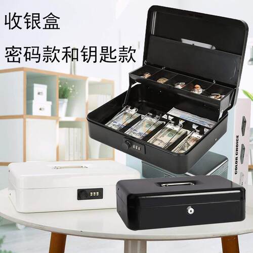 收银箱钱箱手提收钱盒现金收纳盒家用保险箱商用超市便利店收款箱
