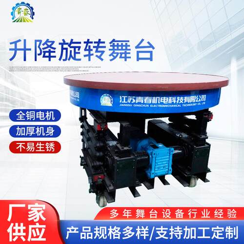 厂家供应拉幕机电动机剧场学校礼堂舞台机械设备升降旋转舞台