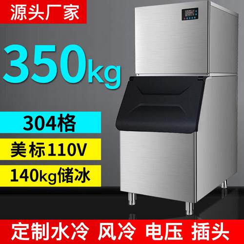 跨境出口200~350kg分体制冰机大型容量储冰ice maker美标110v60hz