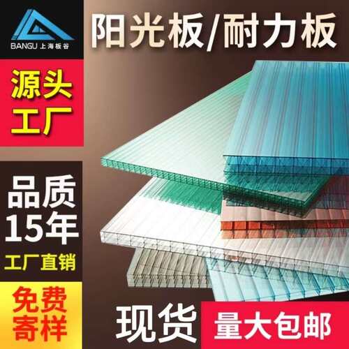 新型pcPC透明加厚耐力板中空磨砂蜂窝板插接板雨棚遮阳板个性