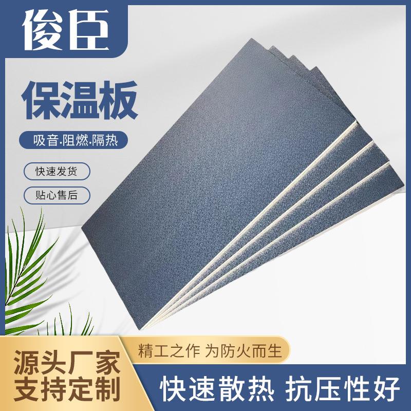 铝箔聚氨酯保温板内外墙屋顶保温隔热板室内粮仓冷库板导热系数低