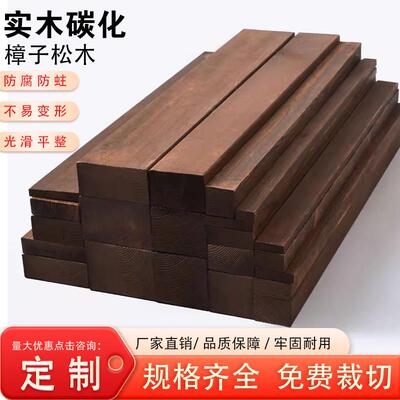 木条木方碳化实木防腐木板松木条子边框木材木料扁条装饰龙骨定制