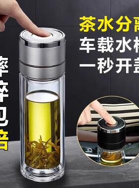 一键开盖车载杯钢化玻璃杯防摔