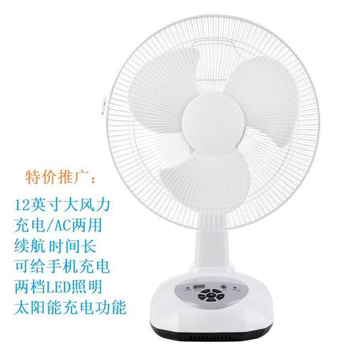 S01212英寸9档风速LED照明可给手机充电应急台扇充电风扇