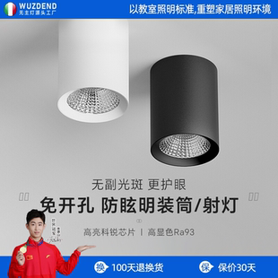 卧室射灯圆形led防眩筒灯免开孔吸顶式 明装 cob天花桶灯北欧客厅灯