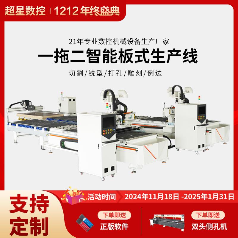 木工家具雕刻切割自动上下料数控设备一拖二智能板式生产线