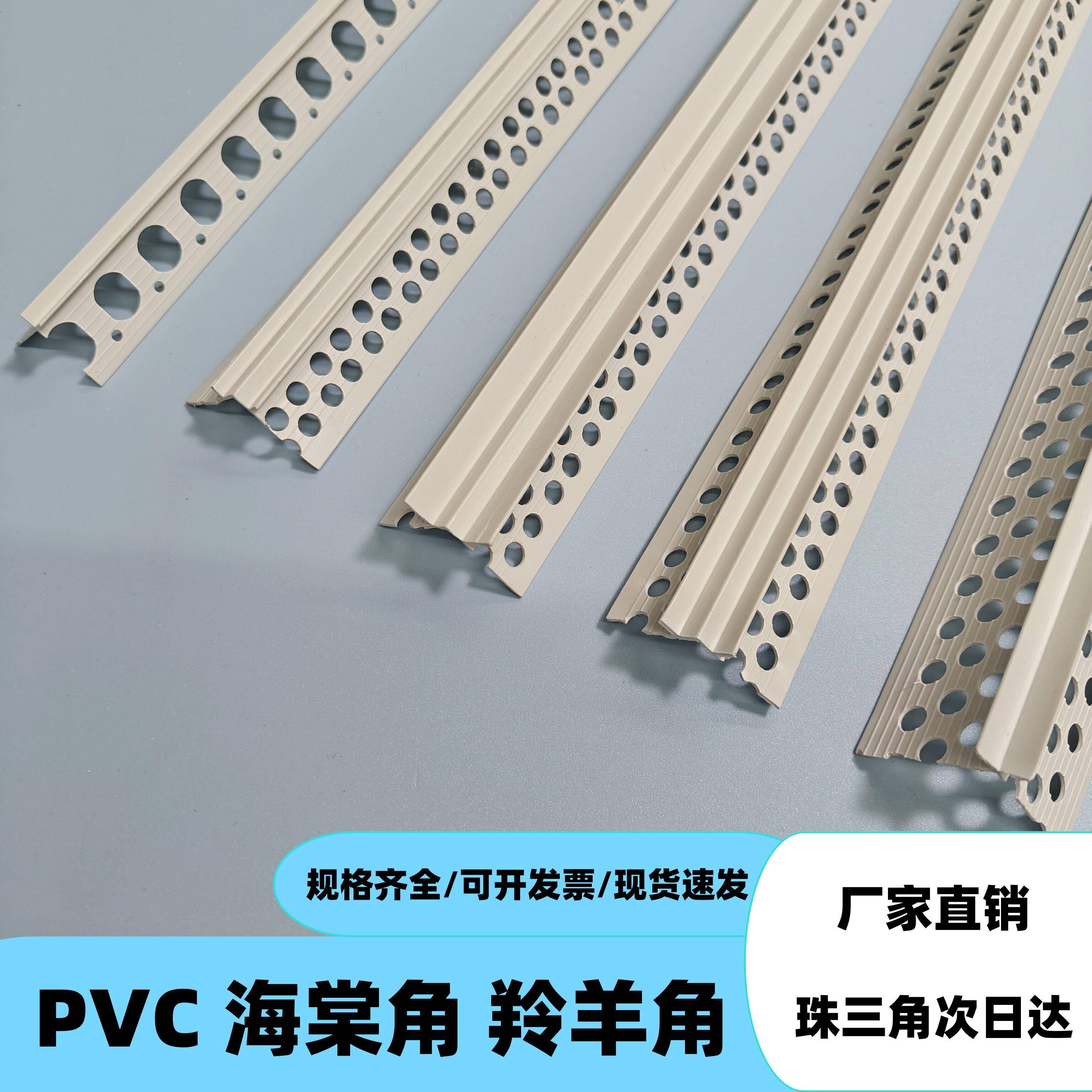PVC全新料外墙海棠角W型羚羊角双槽分隔线条真石漆仿石漆阳角条