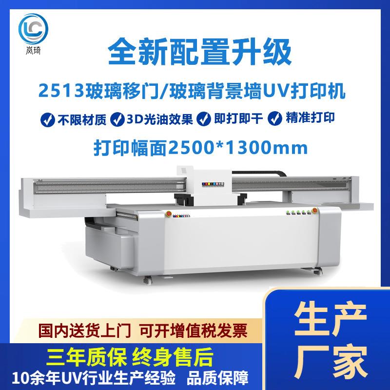 2513 G6 UV打印机3D浮雕立体玻璃移门玻璃背景墙uv平板打印机工厂